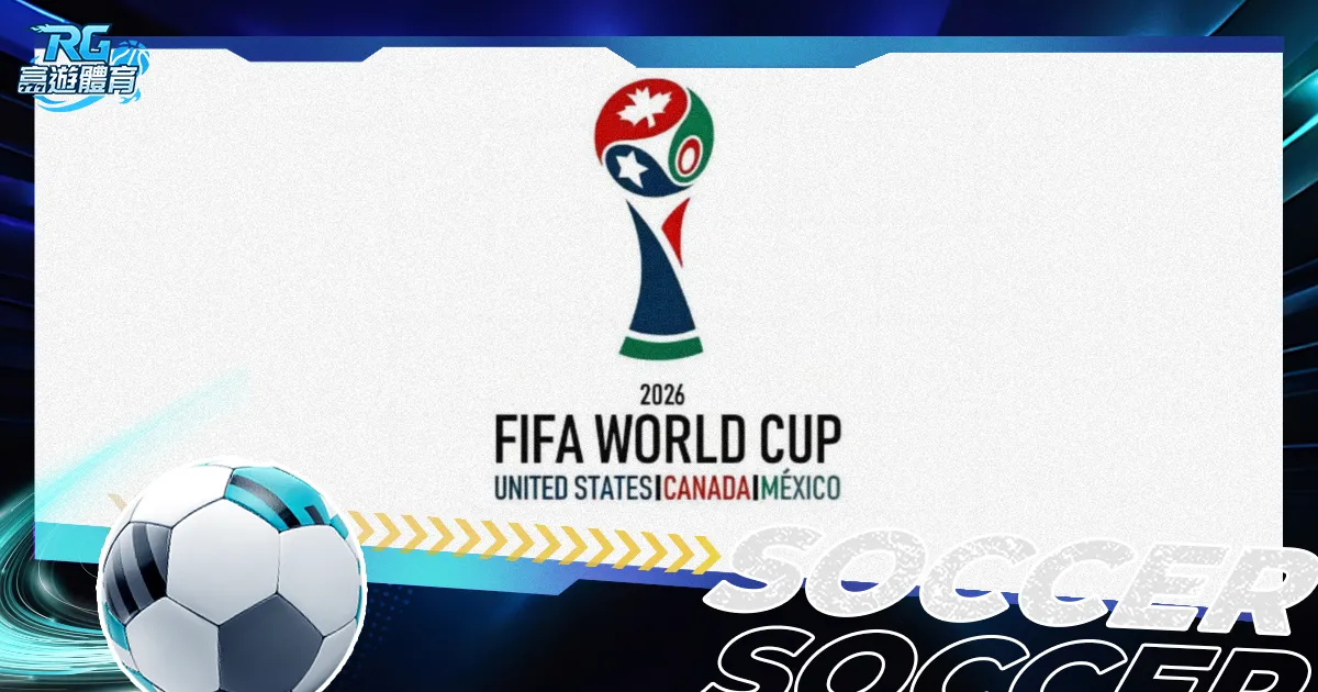探寻电讯报,深度报道,维尔茨表现,世界杯转播,2026世界杯,直播渠道,赛事时间,观看平台