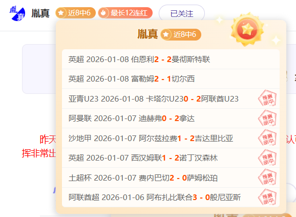 西汉姆联半,场以,领先伯恩茅,世界杯转播,2026世界杯,直播渠道,赛事时间,观看平台