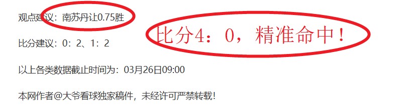中超,奇幻一幕,分钟内三球,世界杯转播,2026世界杯,直播渠道,赛事时间,观看平台