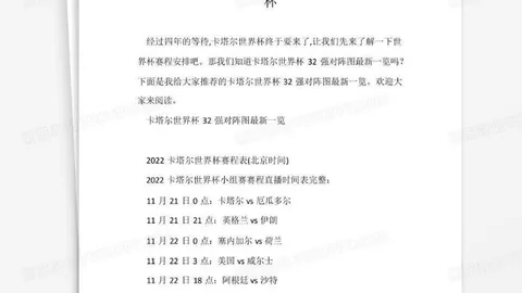 佩里托裁判将执哨欧国联1／4决赛丹麦对葡萄牙首场对决