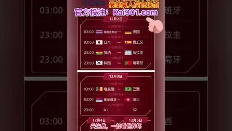 “痛失晋级，范戴克憧憬激烈对决终成幻梦”