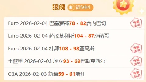 大乐透期号专家推荐：韩篮甲NBA赛事精彩回顾